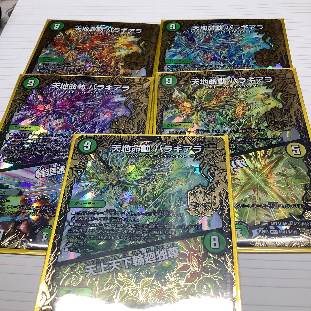 「雷光の聖騎士」とおまけ　プロフ必読