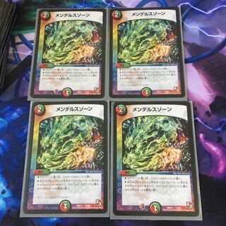 メンデルスゾーン