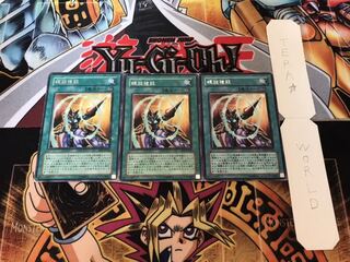 螺旋槍殺 レア 3枚セット てら