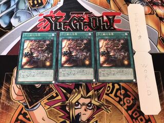 十二獣の会局 レア 3枚セット てら