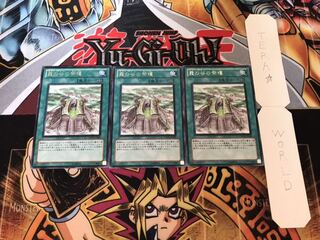 霞の谷の祭壇 レア 3枚セット てら