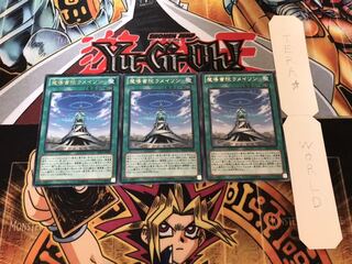 魔導書院ラメイソン レア 3枚セット てら