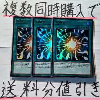 【複数同時購入で送料分値引き！】超融合　UR×3枚セット