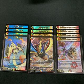 凰翔竜機バルキリー・ルピア、エヴォルピア、チャラルピア 4枚ずつ