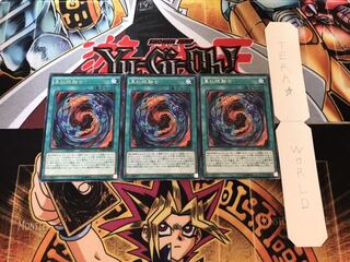 真紅眼融合 レア 3枚セット てら