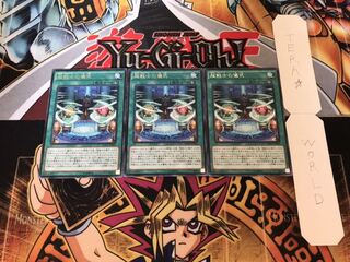 超戦士の儀式 レア 3枚セット てら