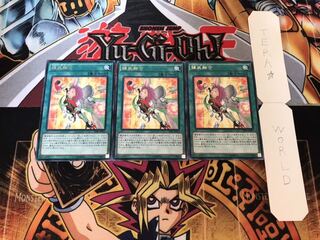 錬装融合 レア 3枚セット てら