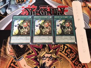 神の写し身との接触 レア 3枚セット てら