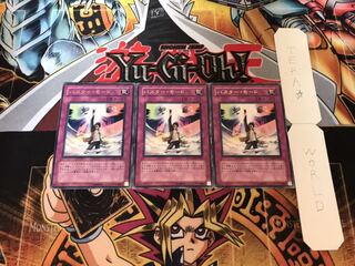 バスター・モード レア 3枚セット てら