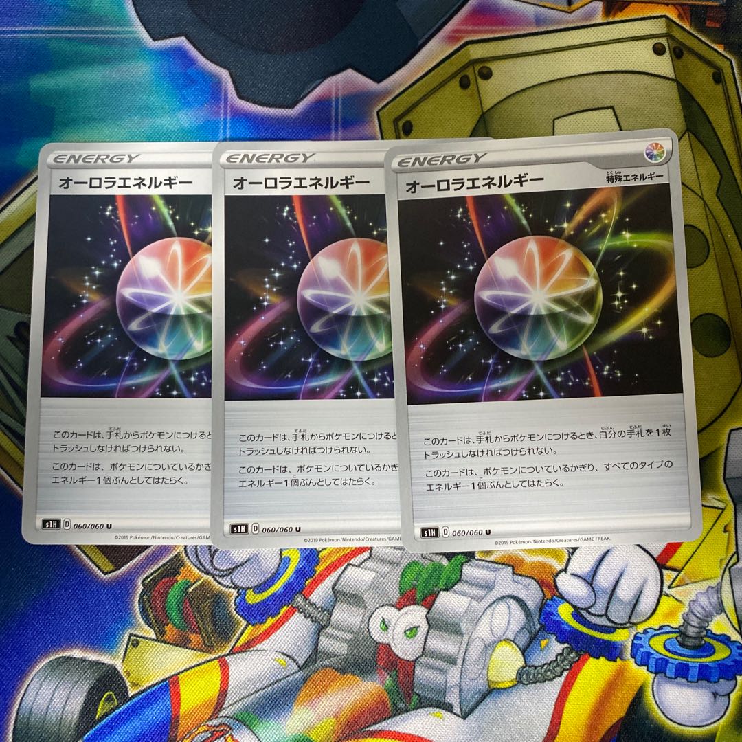 オーロラエネルギー 3枚