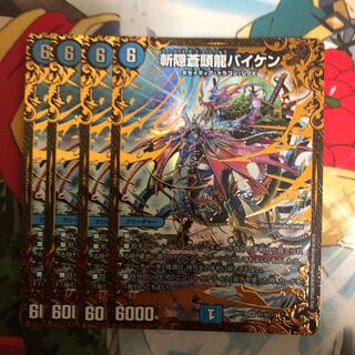 斬隠蒼頭龍バイケン