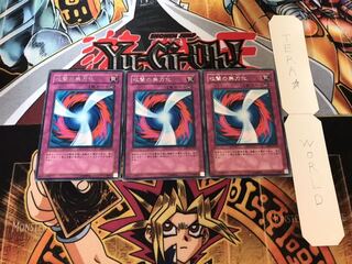 攻撃の無力化 レア 3枚セット てら