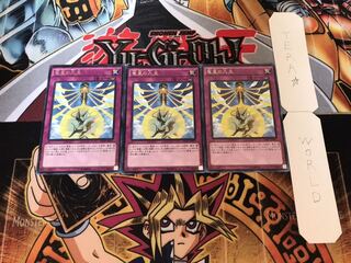 竜星の九支 レア 3枚セット てら