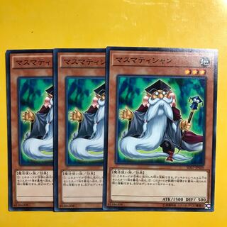 マスマティシャン