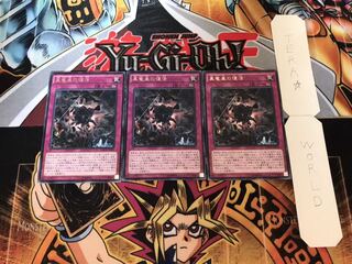 真竜皇の復活 レア 3枚セット てら