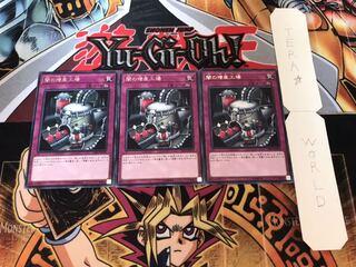 闇の増産工場 レア 3枚セット てら