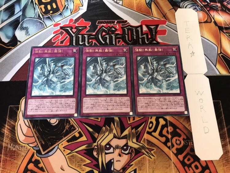 強靭！無敵！最強！ レア 3枚セット てら