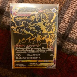 ポケモンカード ムゲンダイナVMAX