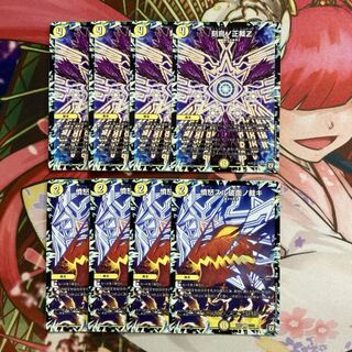 憤怒スル破面ノ裁キ 4枚、刻鳥ノ正裁Z 4枚