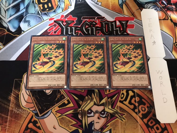 SR Baygomax Rare 3-card set Tera