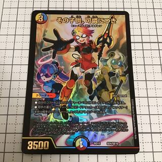 その子供、可憐につき