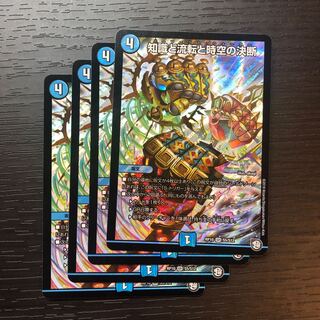 【最安値】知識と流転と時空の決断 SR