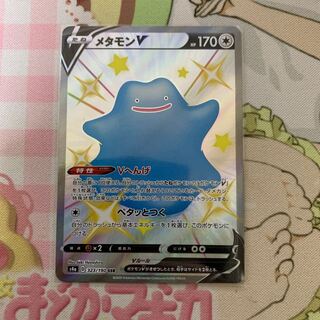 色違い メタモンV