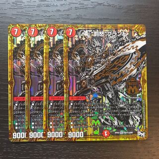 【最安値】“罰怒”ブランド SE 黒シク