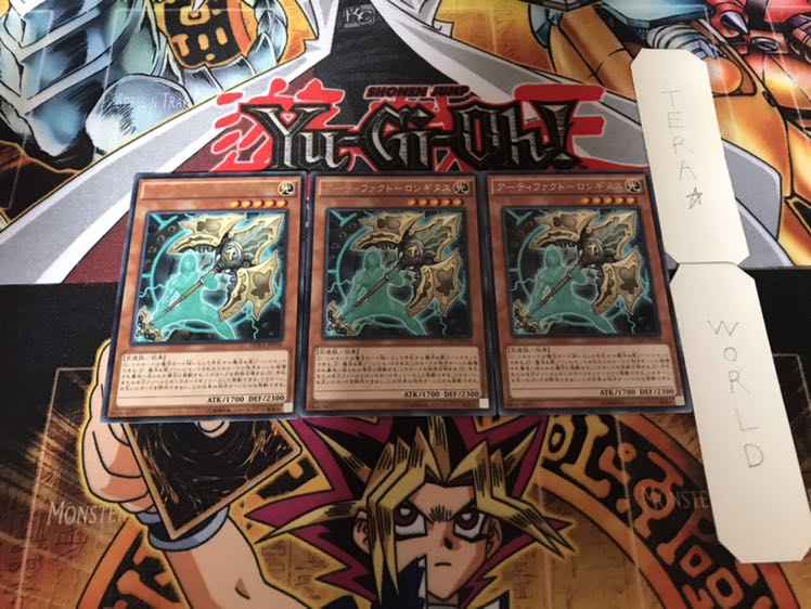 アーティファクト-ロンギヌス レア 3枚セット てら