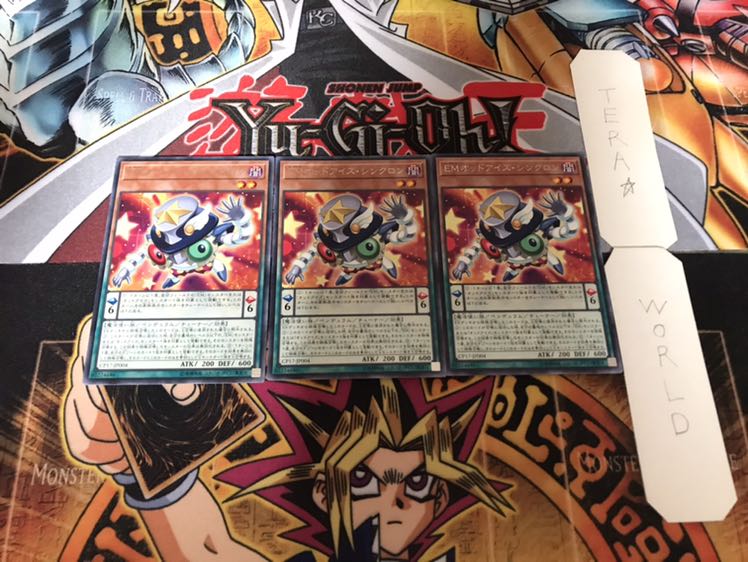 EMオッドアイズ・シンクロン レア 3枚セット てら
