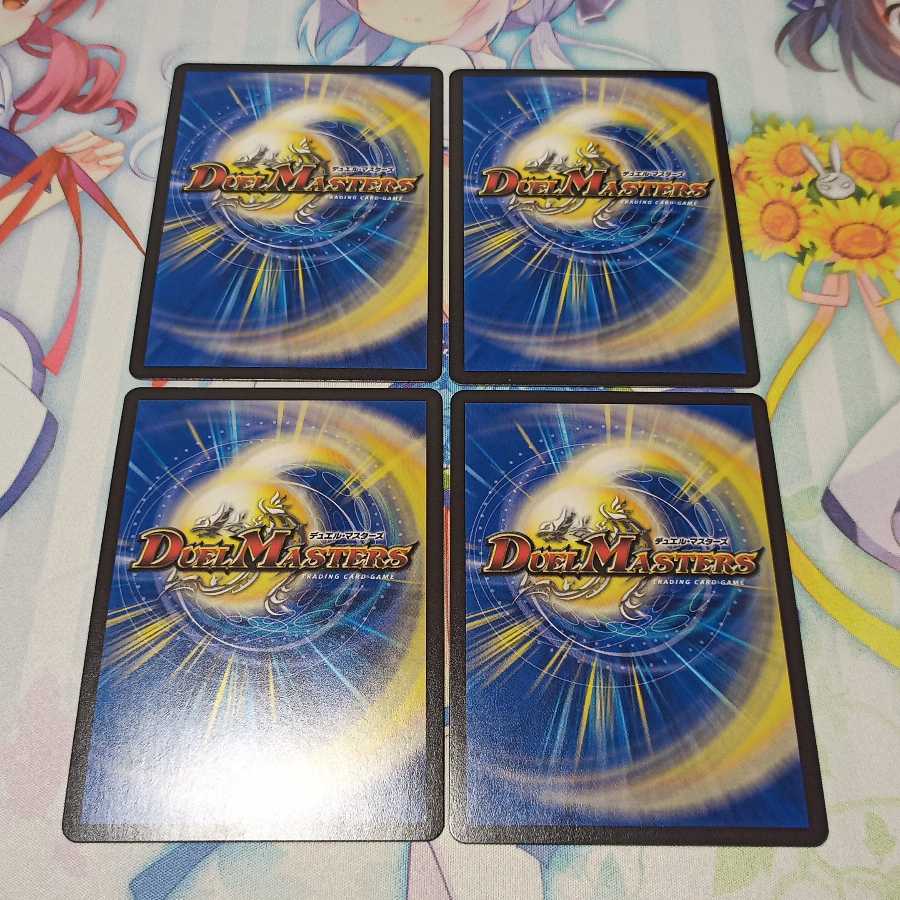 DOOOPPLER・マクーレ 4枚