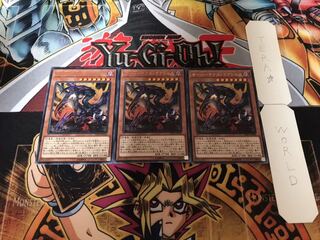 オーバーテクス・ゴアトルス レア 3枚セット てら