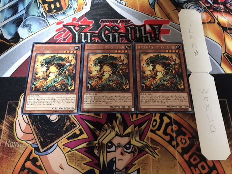 コアキメイル・オーバードーズ レア 3枚セット てら