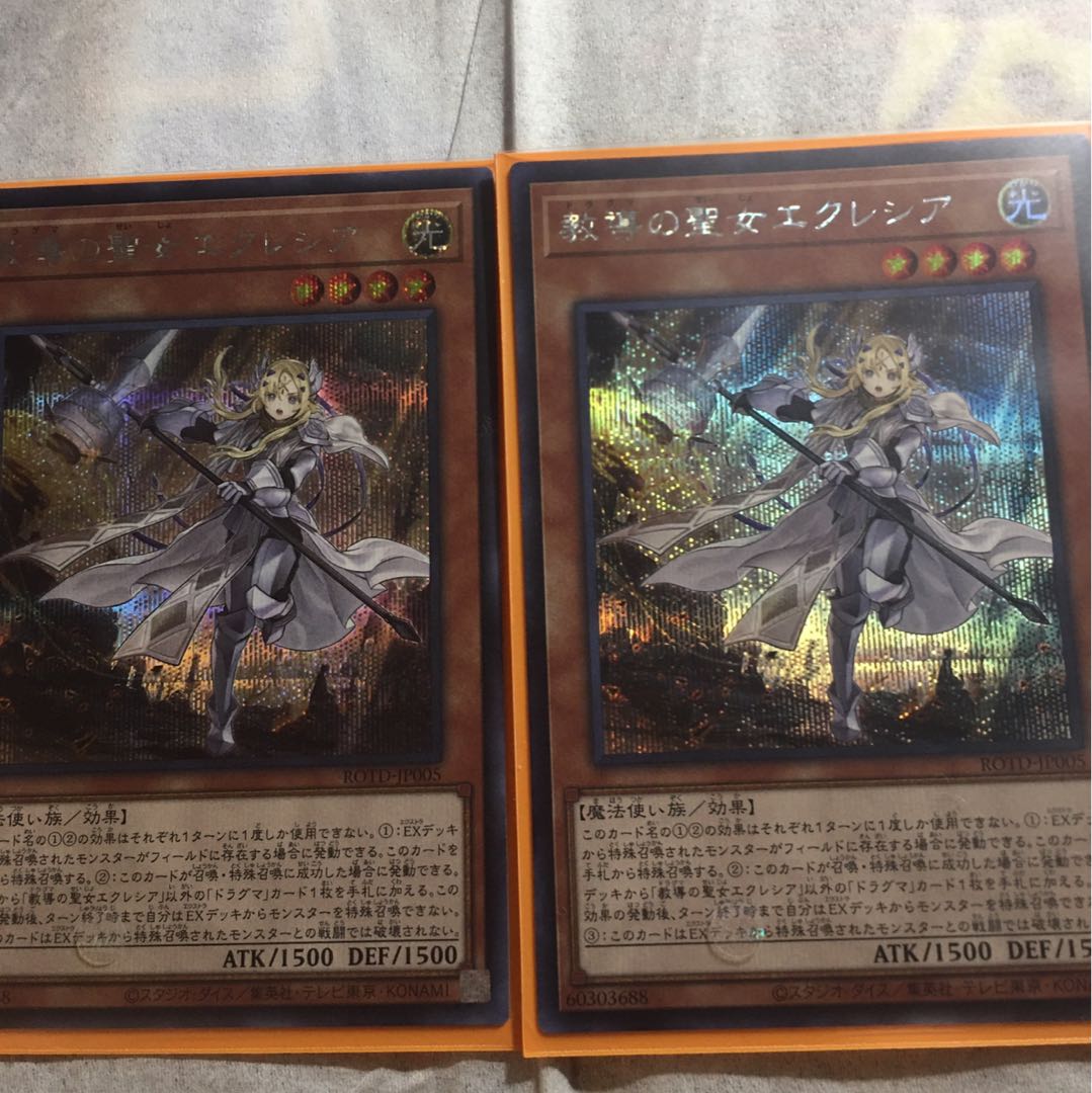 教導の聖女エクレシア シークレットレア