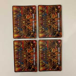 龍世界 -龍の降臨する地- ４枚