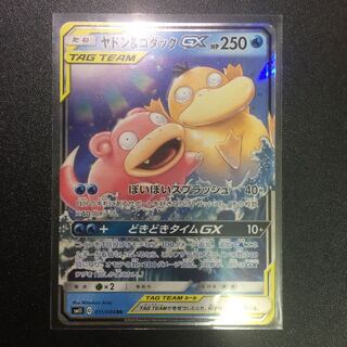 ヤドン&コダックGX RR