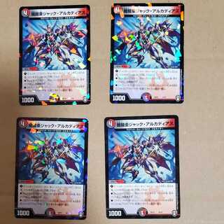 闇鎧亜ジャック・アルカディアス