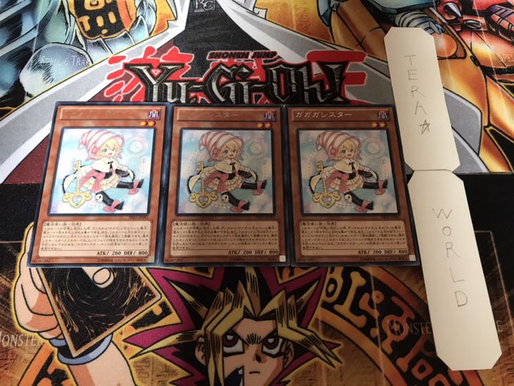 ガガガシスター レア 3枚セット てら
