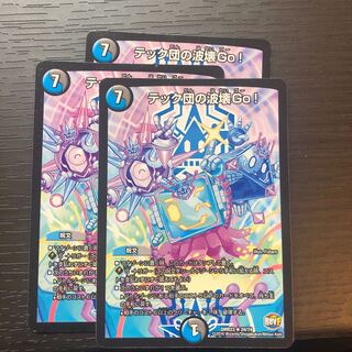 テック団の波壊Go! R