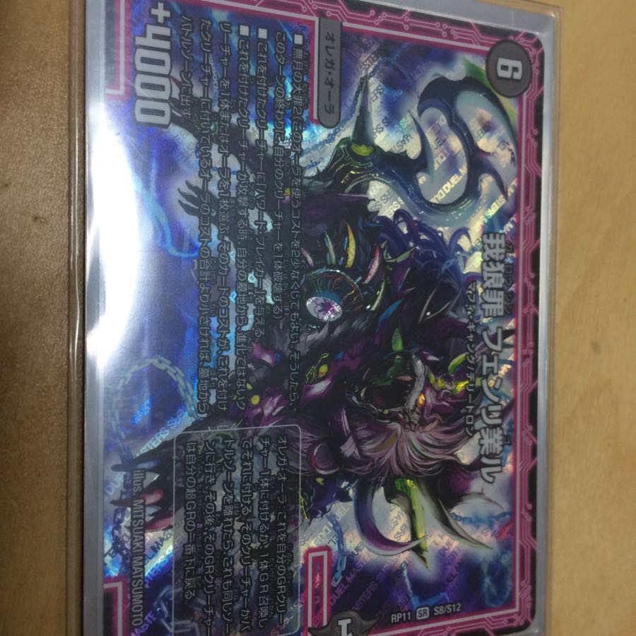 フェンリ業る(専用)