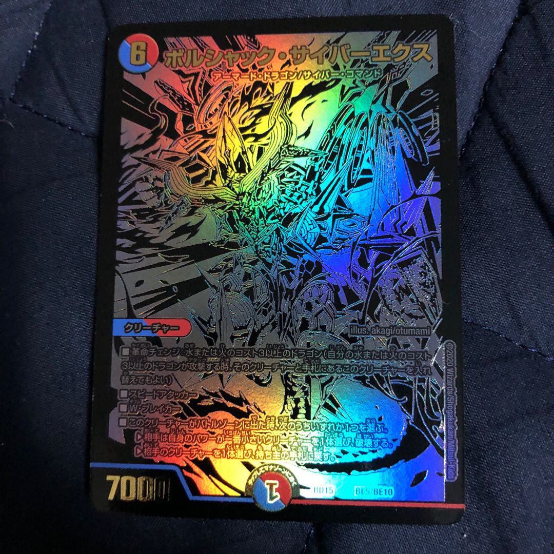 美品 ボルシャックサイバーエクス プロモ