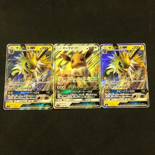 サンダースイーブイセット 1枚