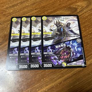 青守銀 シルト｜解体事変　4枚