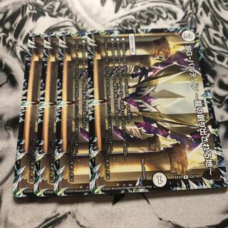 DG-パルテノン -龍の創り出される地-