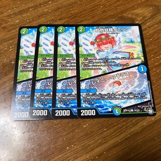 虹色妖精ポミリン｜レイニー・アトラス　4枚