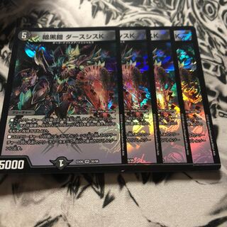 暗黒鎧 ダースシスK