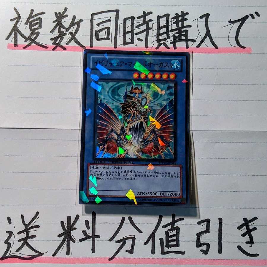 【複数同時購入で送料分値引き!】イビリチュア・マインドオーガス SP×1枚