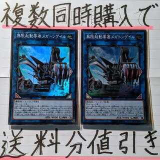 【複数同時購入で送料分値引き！】無限起動要塞メガトンゲイル　SR×2枚セット