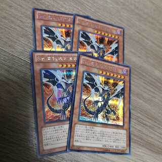 【4枚セット】Sin 真紅眼の黒竜 シークレットレア　YMP1-JP001