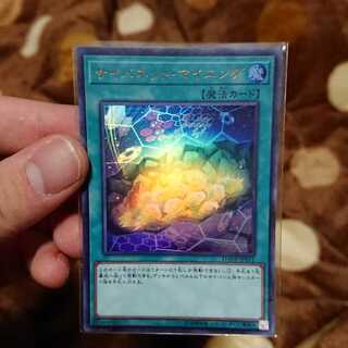 サイバネット・マイニング ウルトラレ